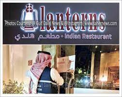 بحرین میں ہوٹل کے ہندو مالک نے باحجاب خاتون کو داخلے سے روک دیا