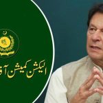 الیکشن کمیشن نے عمران خان کے بیانات کا نوٹس لے لیا