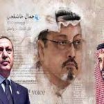 جمال خاشقجی قتل کیس، سماعت ترکی سے سعودی عرب منتقل کرنے کا فیصلہ