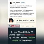 یوٹیوب پر ڈاکٹر اسرار کا چینل معطل، قانونی چارہ جوئی کا اعلان