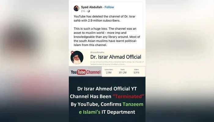 یوٹیوب پر ڈاکٹر اسرار کا چینل معطل، قانونی چارہ جوئی کا اعلان