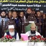 شوال کا چاند نظر نہیں آیا، ملک بھر میں عید الفطر تین مئی بروز منگل ہوگی