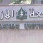 بھارتی سیاست دانوں کا رویہ دہشت گردی پر مبنی ہے، مصری درسگاہ جامعہ الازہر