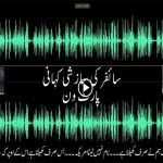 عمران خان کی آڈیو بھی لیک ہو گئی