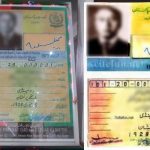 پاکستان کا پہلا قومی شناختی کارڈ 1973 میں متعارف کرایا گیا