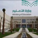 سعودی عرب کا تعلیمی ویزے جاری کرنے کا اعلان