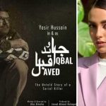 سو بچوں کے قاتل سیریل کلر جاوید اقبال کی زندگی پر مبنی فلم ساؤتھ ایشین فلمی میلے کے لیے منتخب