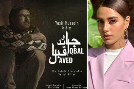 سو بچوں کے قاتل سیریل کلر جاوید اقبال کی زندگی پر مبنی فلم ساؤتھ ایشین فلمی میلے کے لیے منتخب