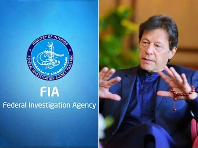 ایف آئی اے: فارن فنڈنگ کیس منی لانڈرنگ میں تبدیل، عمران خان کی گرفتاری کا خطرہ
