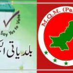 بلدیاتی الیکشن: جماعت اسلامی،پی ٹی آئی کیس میں فریق بننے کی ایم کیو ایم  درخواست مسترد