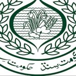 سندھ حکومت: بیوروکریسی میں تبادلے،  مختلف محکموں کے سیکریٹریز اور اعلیٰ افسران کے تقرر و تبادلے