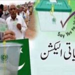 کراچی بلدیاتی انتخاب، جماعت اسلامی، پی ٹی آئی، ایم کیو ایم 9 نومبر کو الیکشن کمیشن طلب