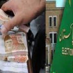 الیکشن کمیشن نے حکومت سے عام انتخابات کے لیے اضافی 14 ارب روپے مانگ لیے