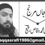 7ستمبر … یوم دفاعِ ختم نبوت