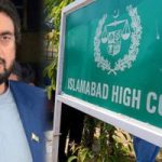 اسلام آباد ہائیکورٹ کا شہریارآفریدی کو بدھ کو پیش کرنے کا حکم، چیف کمشنر اسلام آباد طلب
