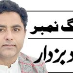 کیا یہ قائداعظم کا پاکستان ہے ؟