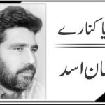 مہذب دنیا کا بد صورت اور مکروہ چہرہ