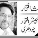 بے رحم تھانیدار