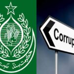 قومی خزانے کو نقصان پہنچانے والے سرکاری افسران سے تاریخی ریکوری کرلی گئی