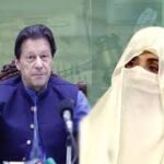 توشہ خانہ 2 کیس میں بشریٰ بی بی کی عدم پیشی پر عدالت نے برہمی کا اظہار کردیا