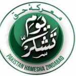 معرکہ حق میں تاریخی فتح، آج ملک بھر میں یو م تشکر منانے کا اعلان