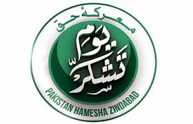 معرکہ حق میں تاریخی فتح، آج ملک بھر میں یو م تشکر منانے کا اعلان