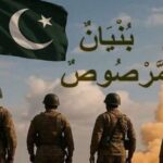 معرکہ حق میںتاریخی فتح، بھارت کے جھوٹ بے نقاب ، پاکستان نے ڈوزیئرجاری کردیا