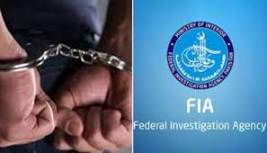 (قائدعوام یونیورسٹی) 80 کروڑ کا گھپلا ، ایک افسرFIA کے ہاتھوں گرفتار