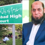 اسلام آباد ہائیکورٹ کا چیئرمین پی ٹی اے کو عہدے سے ہٹانے کا حکم