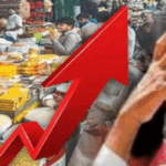 پاکستان میں مہنگائی بڑھنے کا خدشہ،آئی ایم ایف نے خطرے کی گھنٹی بجادی