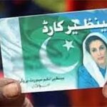 بے نظیر انکم اسپورٹ پروگرام، ادائیگی مرکز کی چھت گرنے سے 8 خواتین جاں بحق، 70سے زائد زخمی